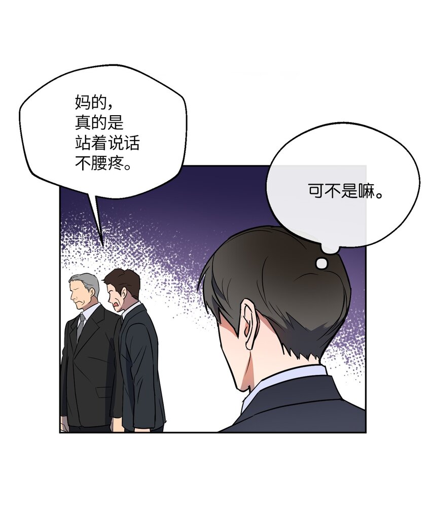 轻易察觉10 新官上任