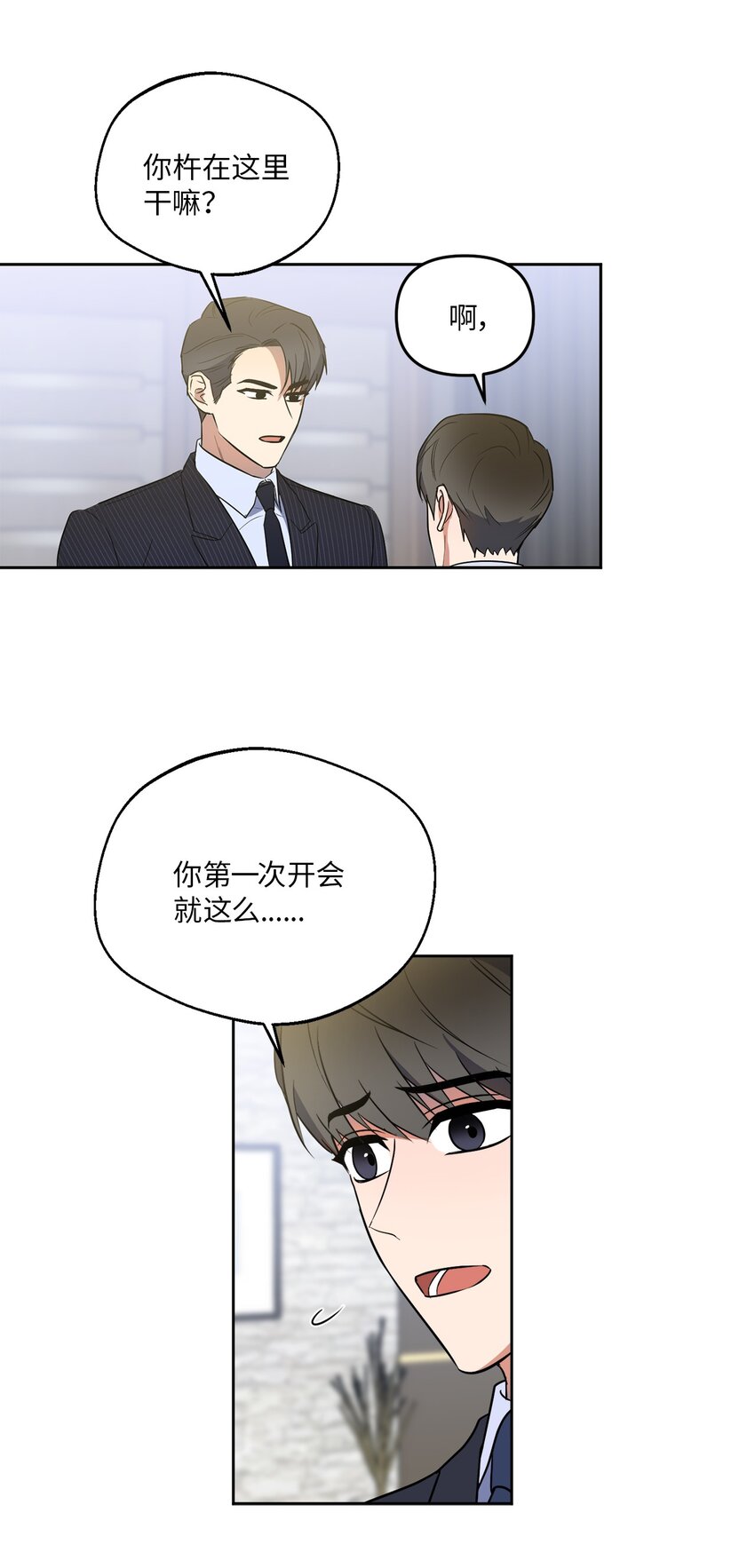 轻易察觉10 新官上任