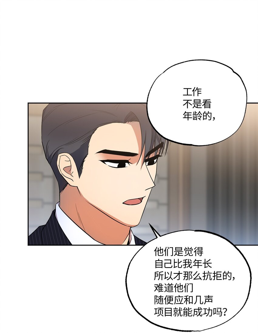 轻易察觉10 新官上任