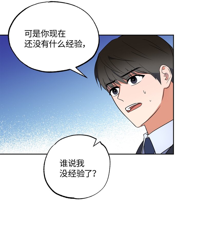 轻易察觉10 新官上任