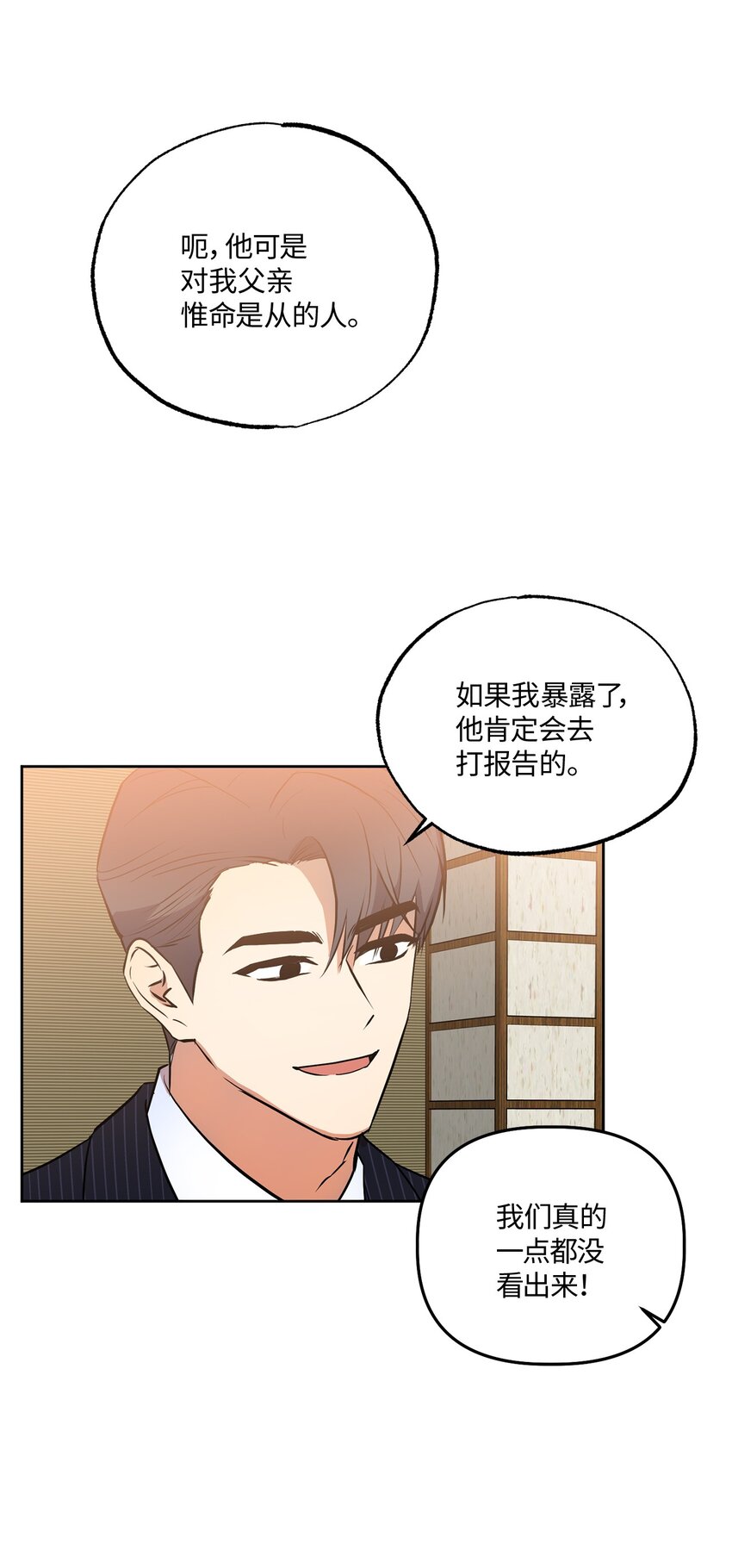轻易察觉10 新官上任