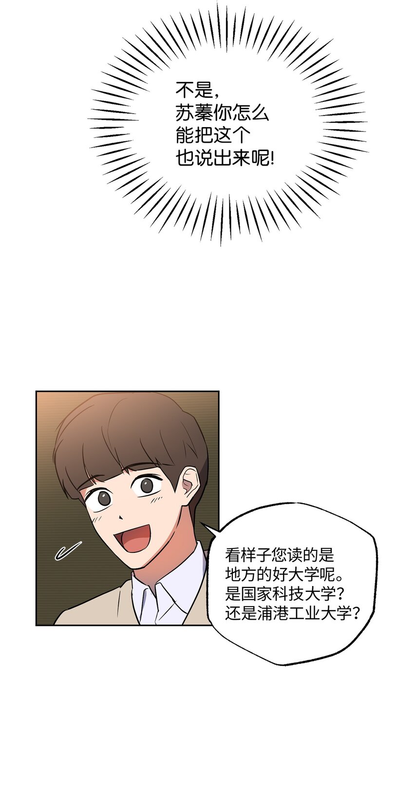 轻易察觉10 新官上任