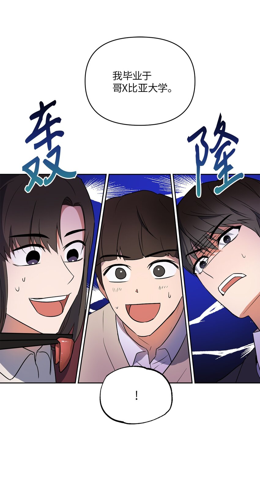 轻易察觉10 新官上任