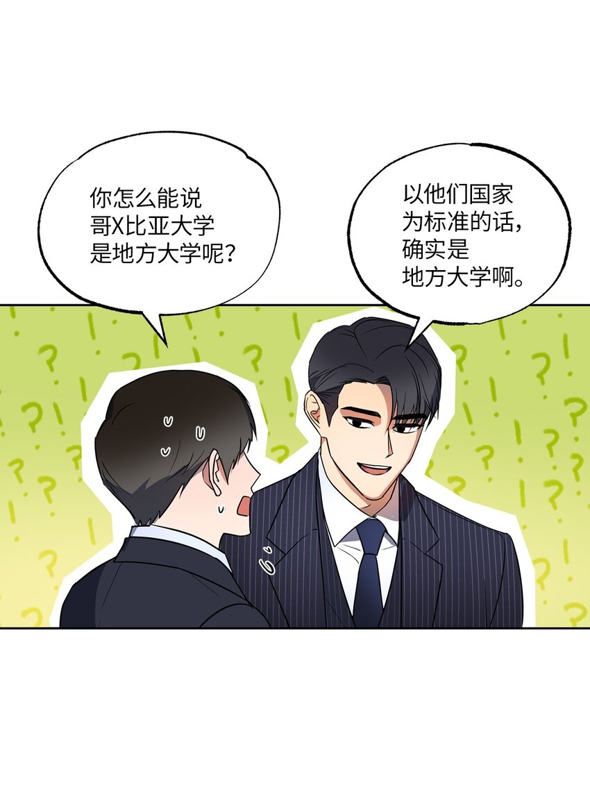 轻易察觉10 新官上任