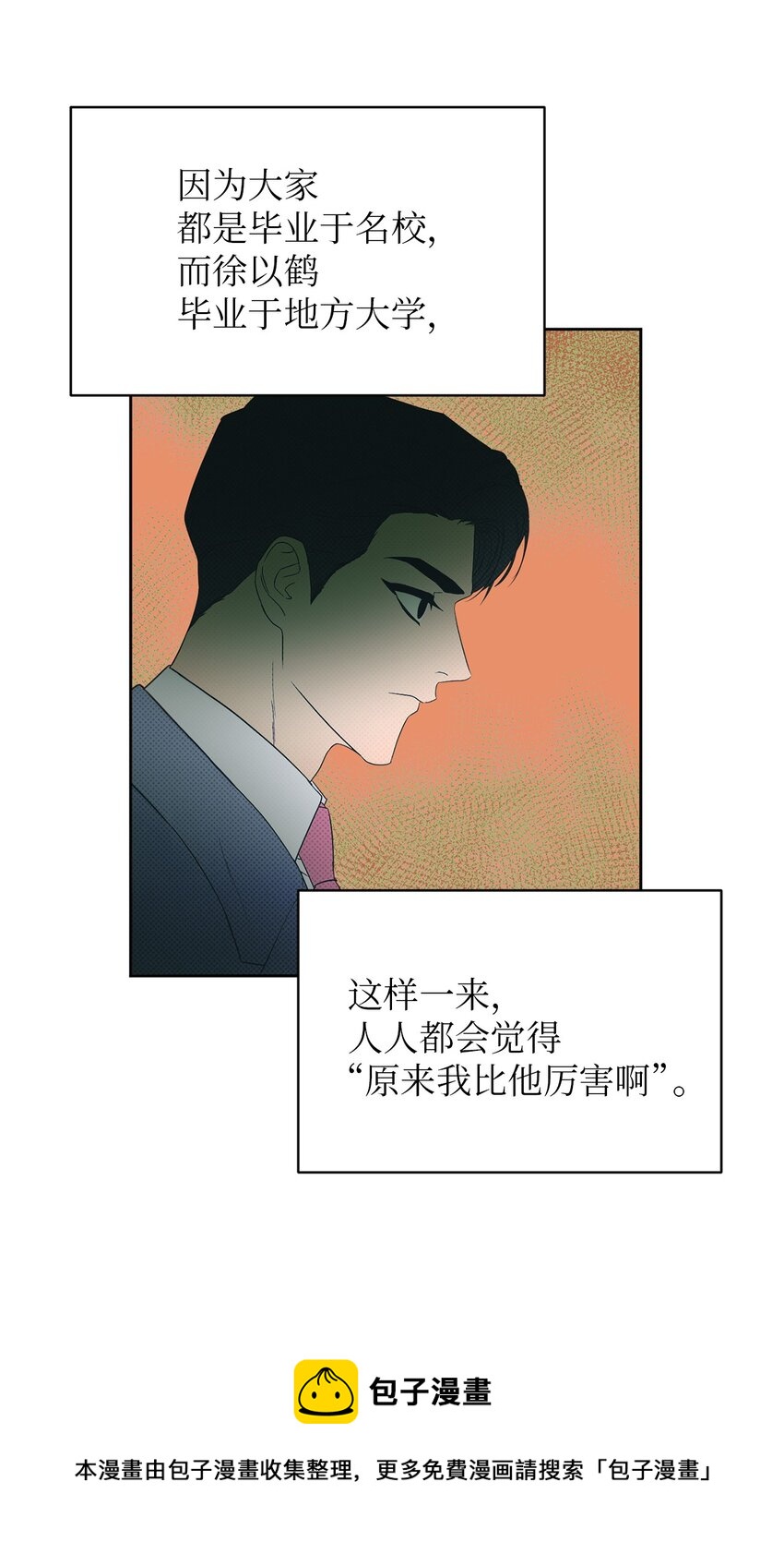 轻易察觉10 新官上任