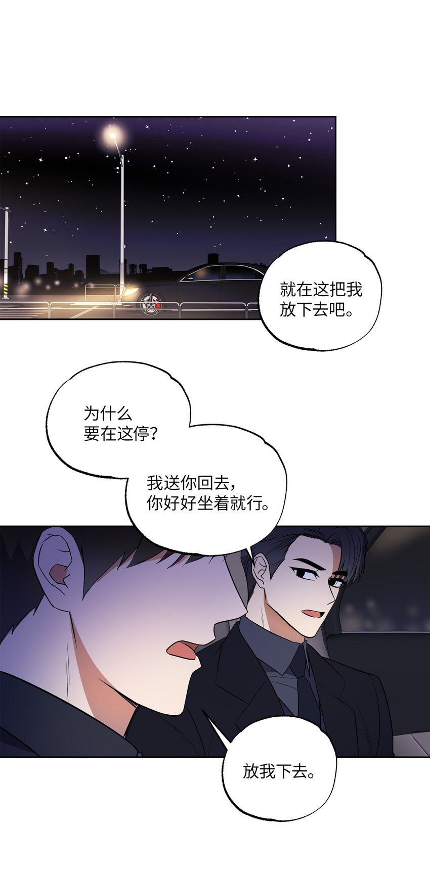 轻易察觉10 新官上任