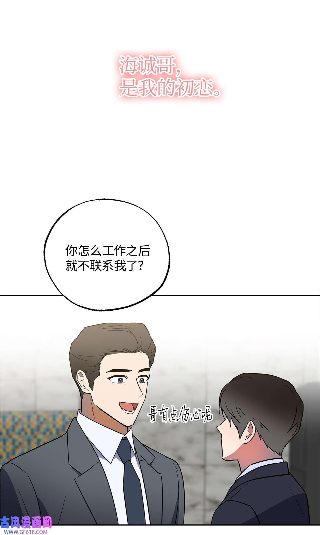 轻易察觉11 摇摆不定