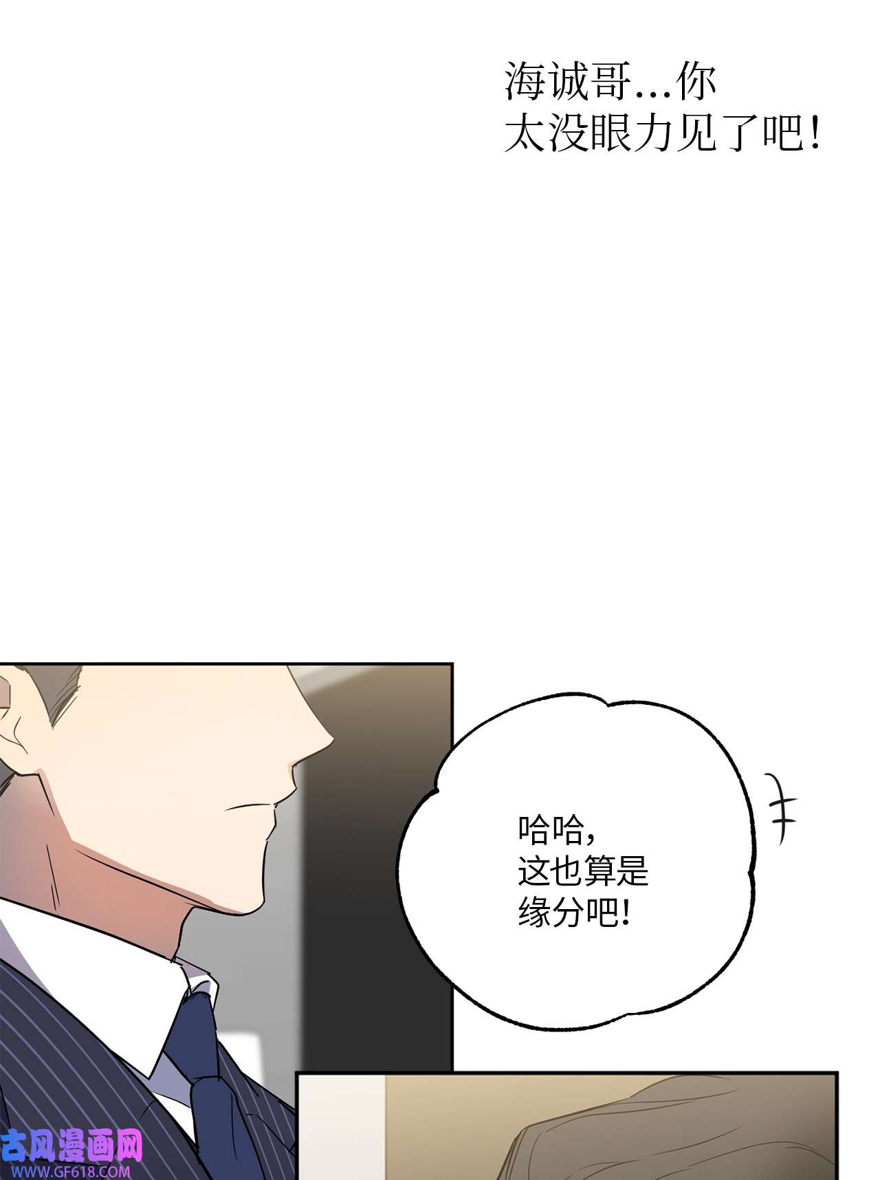 轻易察觉11 摇摆不定