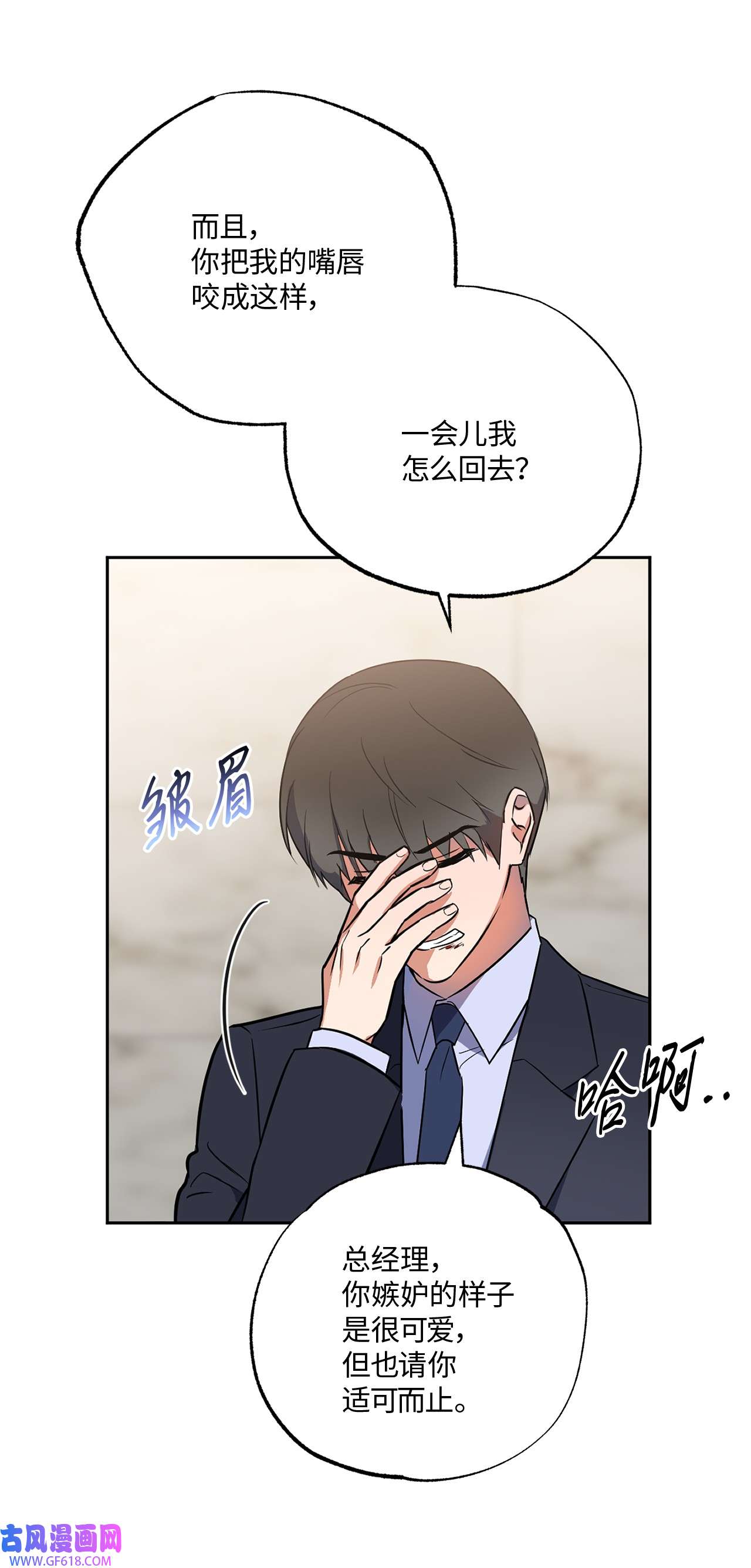 轻易察觉11 摇摆不定