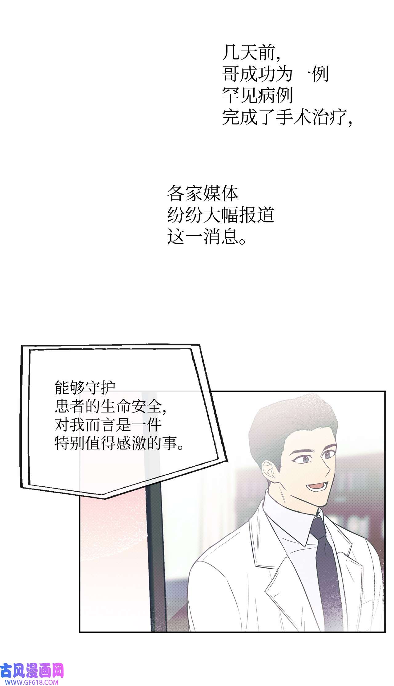 轻易察觉11 摇摆不定