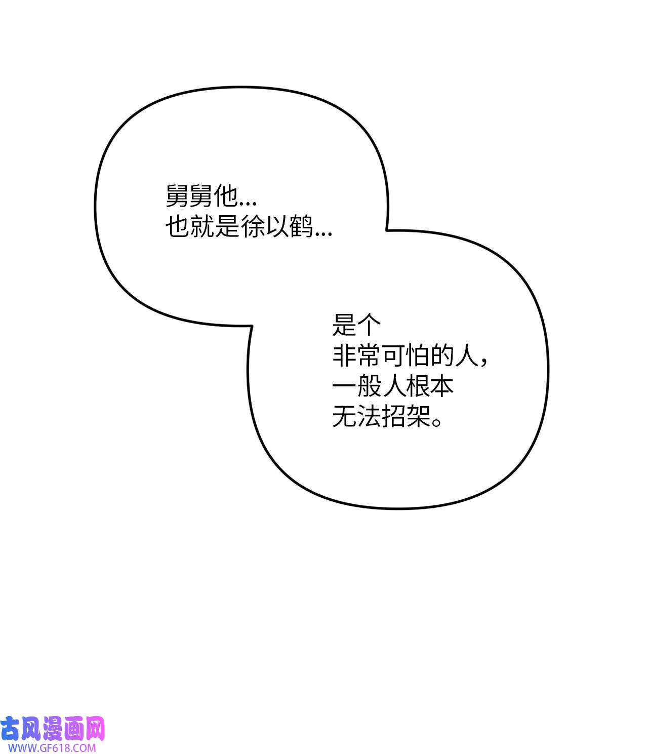轻易察觉11 摇摆不定