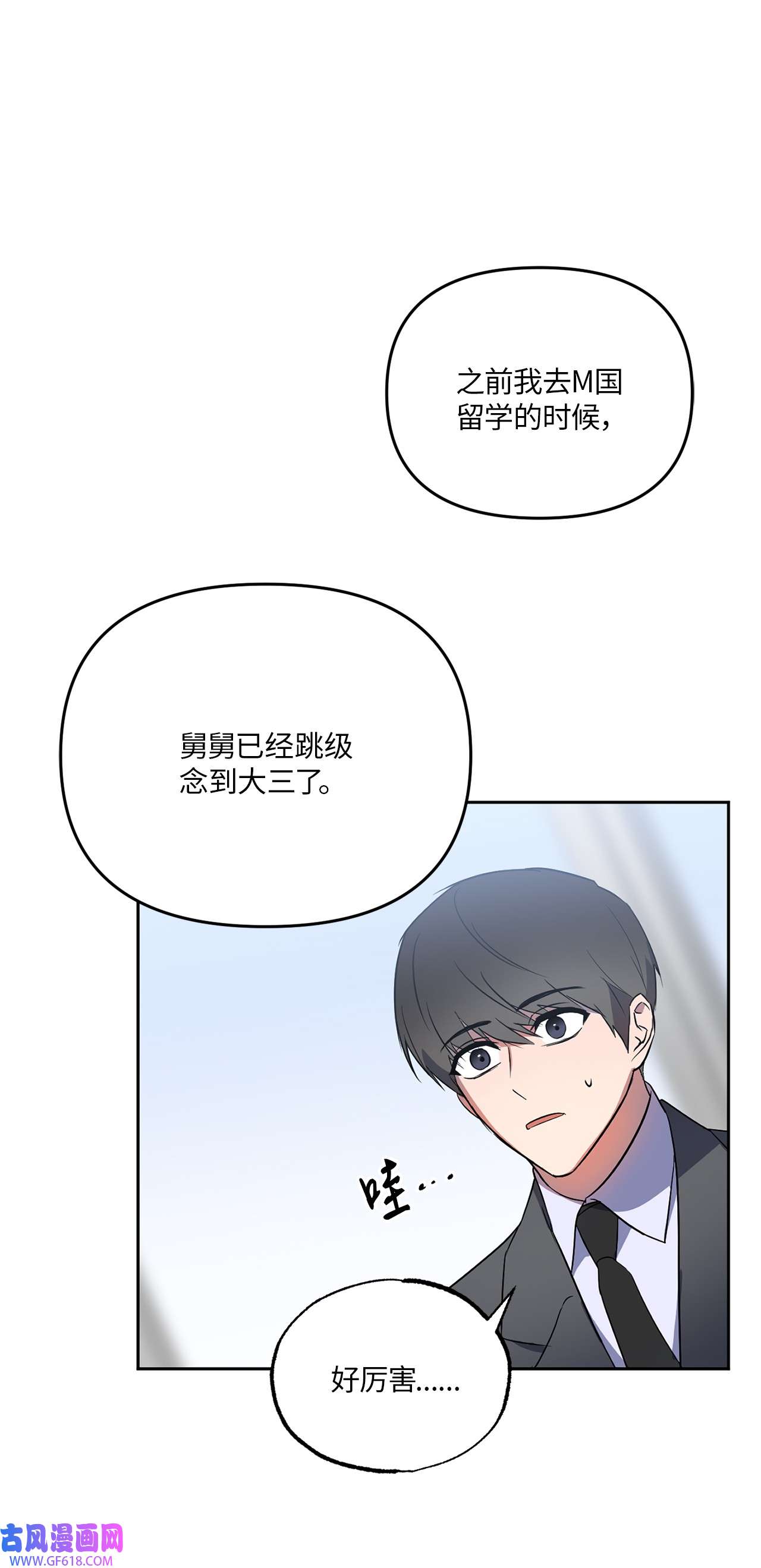 轻易察觉11 摇摆不定