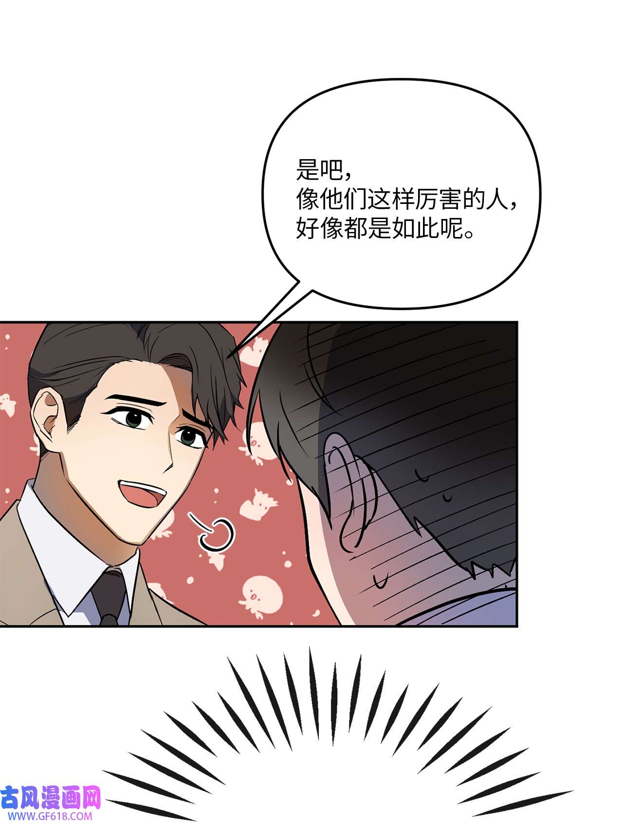 轻易察觉11 摇摆不定