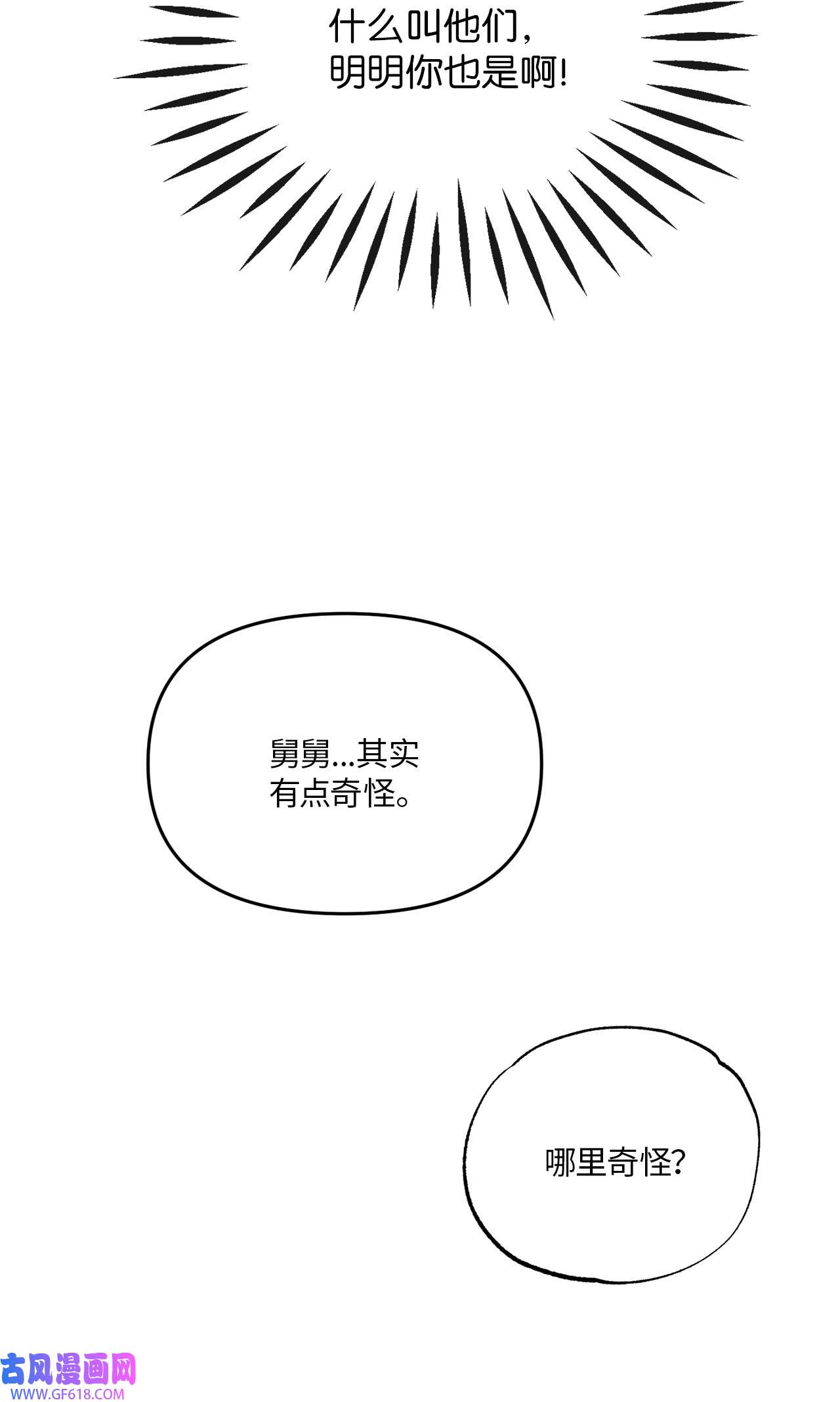 轻易察觉11 摇摆不定