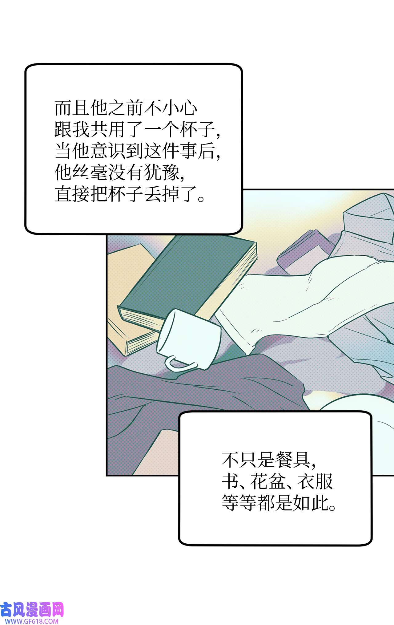 轻易察觉11 摇摆不定