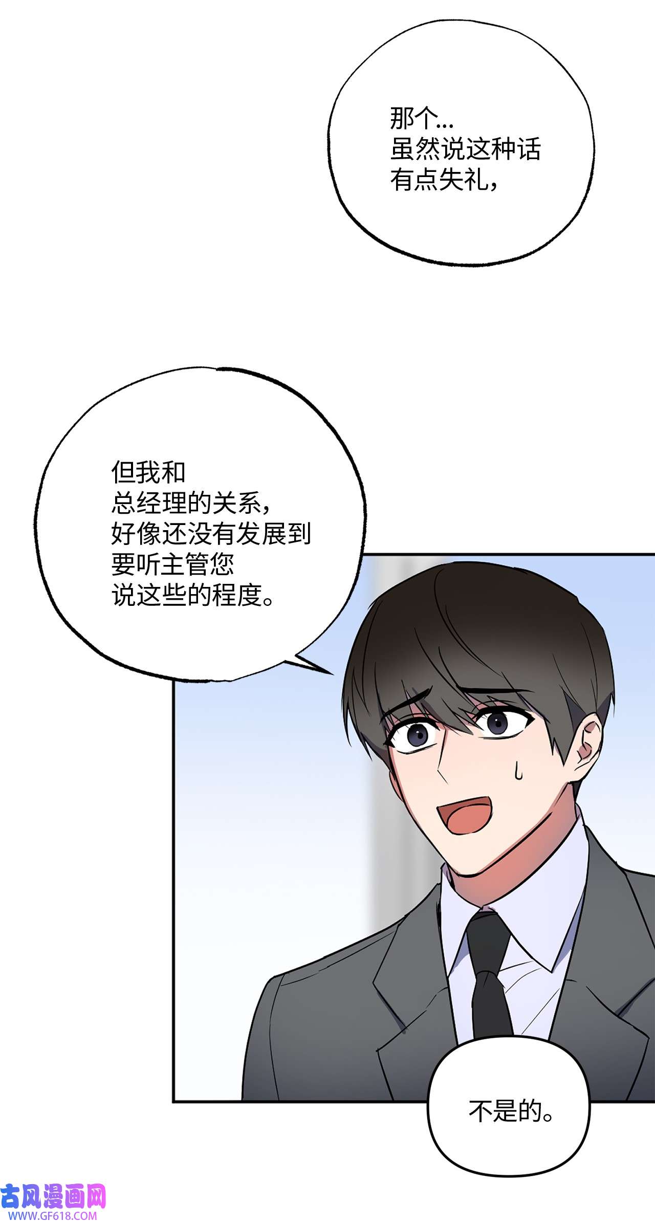 轻易察觉11 摇摆不定