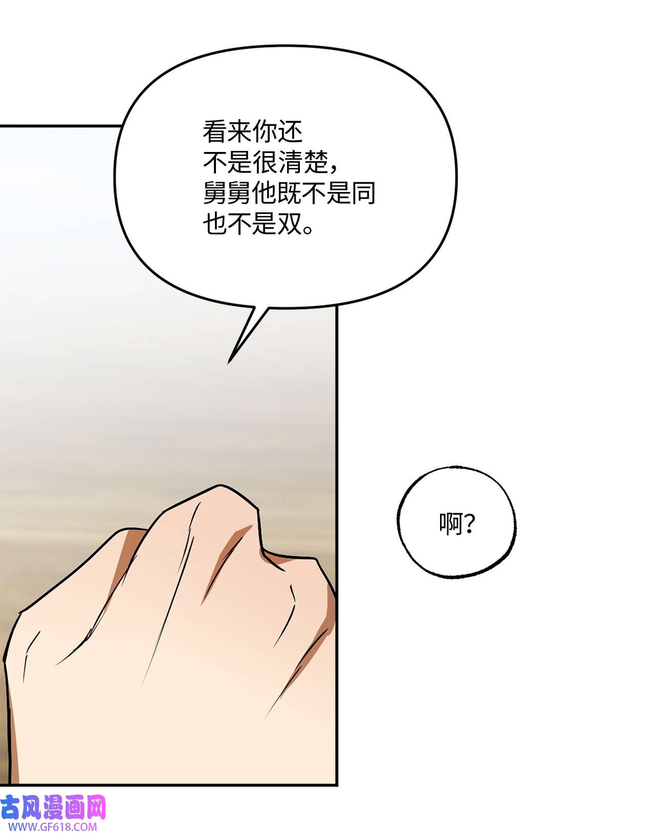轻易察觉11 摇摆不定