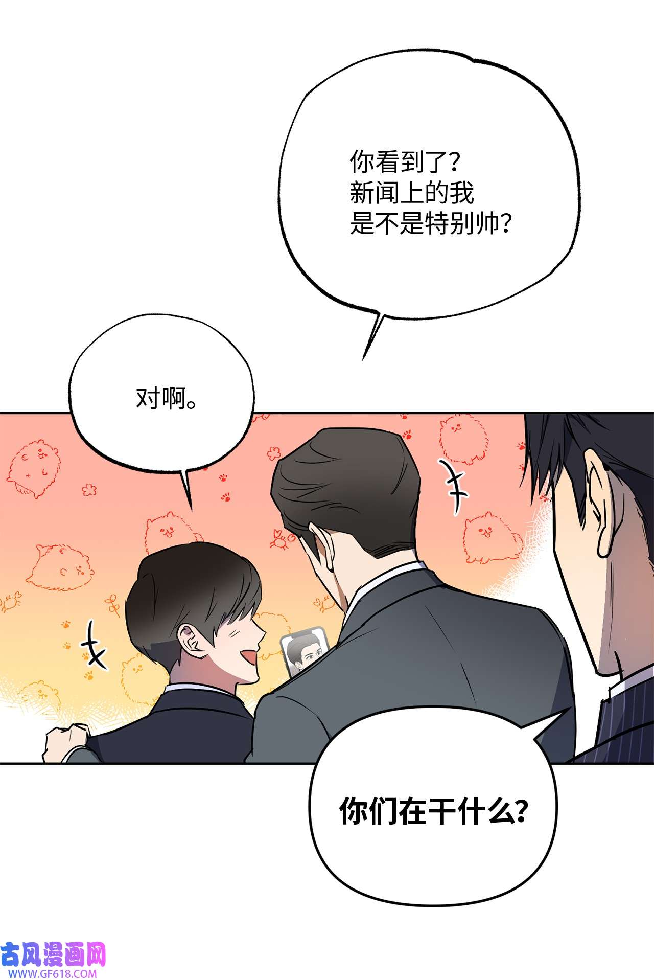 轻易察觉11 摇摆不定