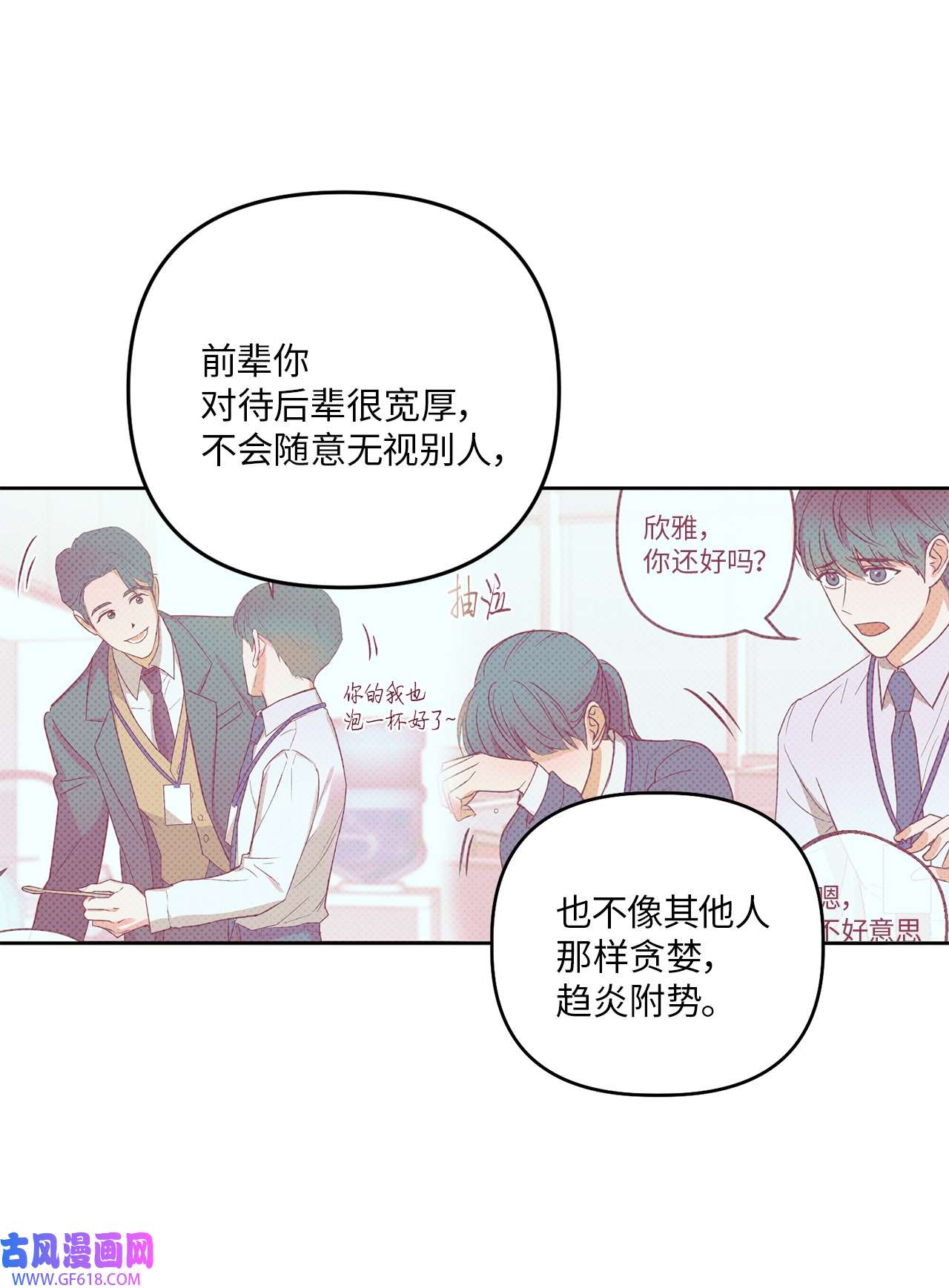 轻易察觉11 摇摆不定