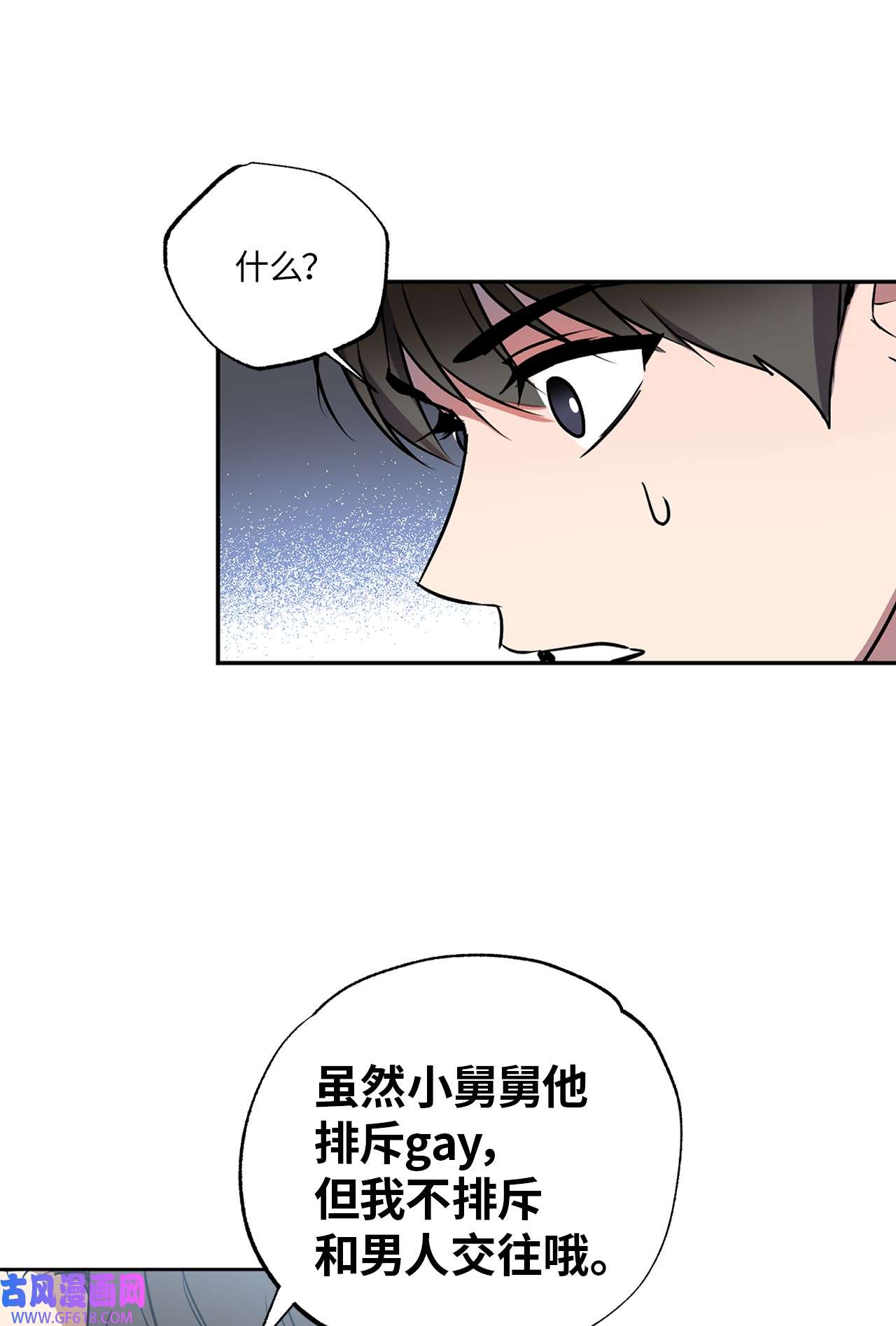 轻易察觉11 摇摆不定