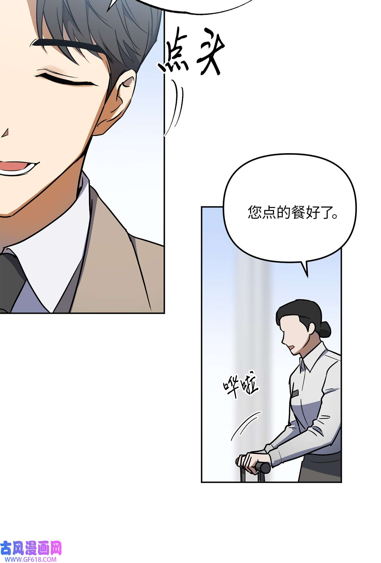 轻易察觉11 摇摆不定