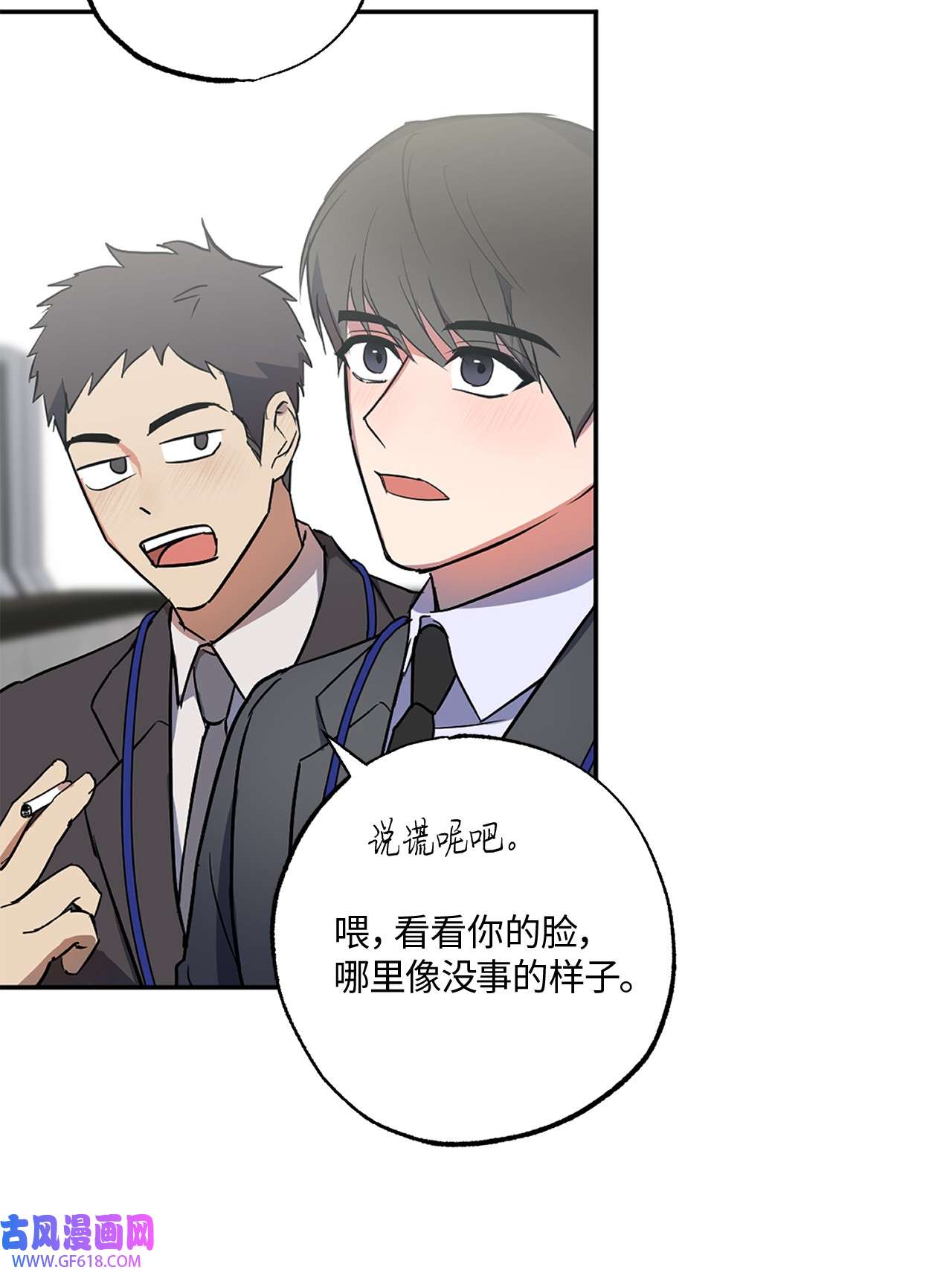 轻易察觉11 摇摆不定