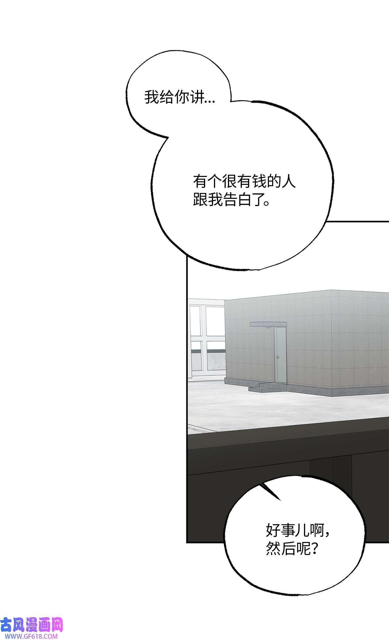 轻易察觉11 摇摆不定