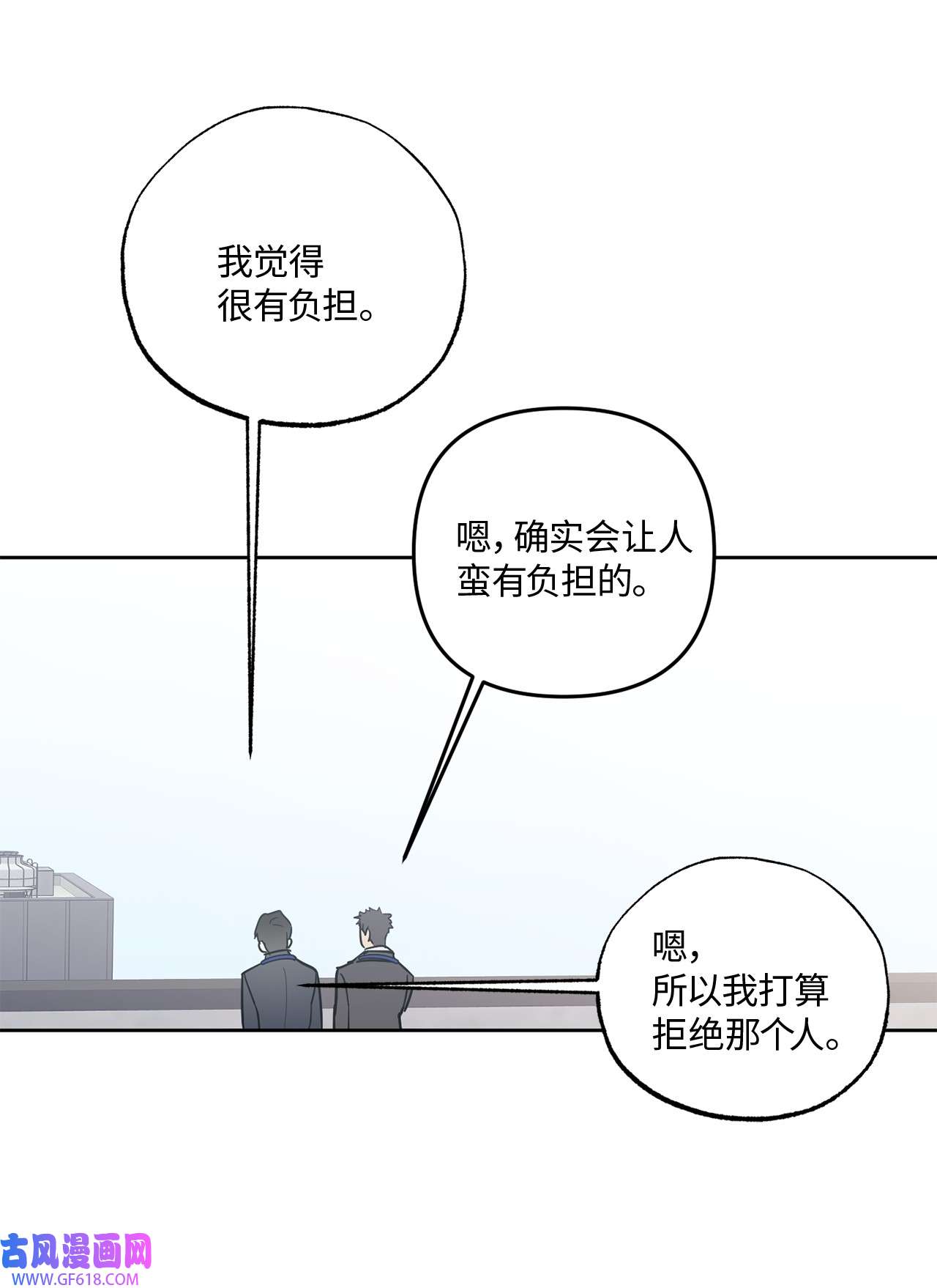 轻易察觉11 摇摆不定
