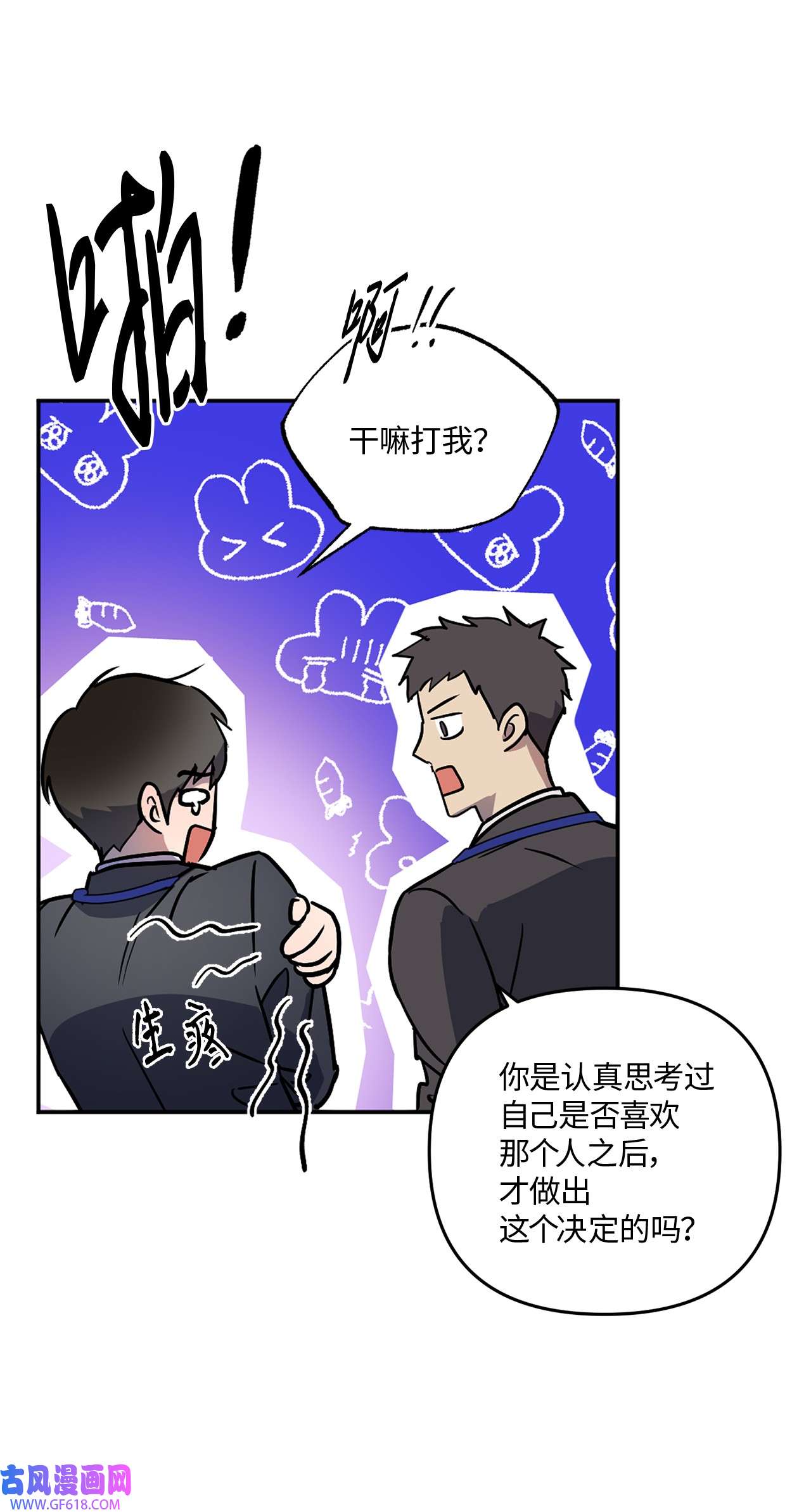 轻易察觉11 摇摆不定