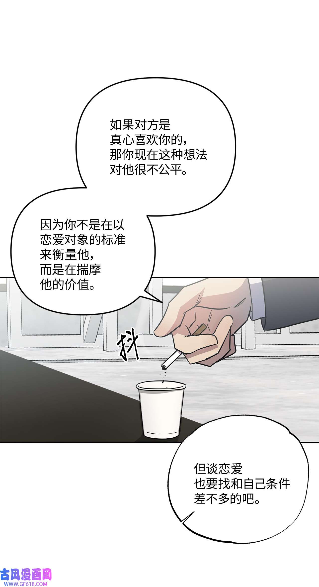 轻易察觉11 摇摆不定