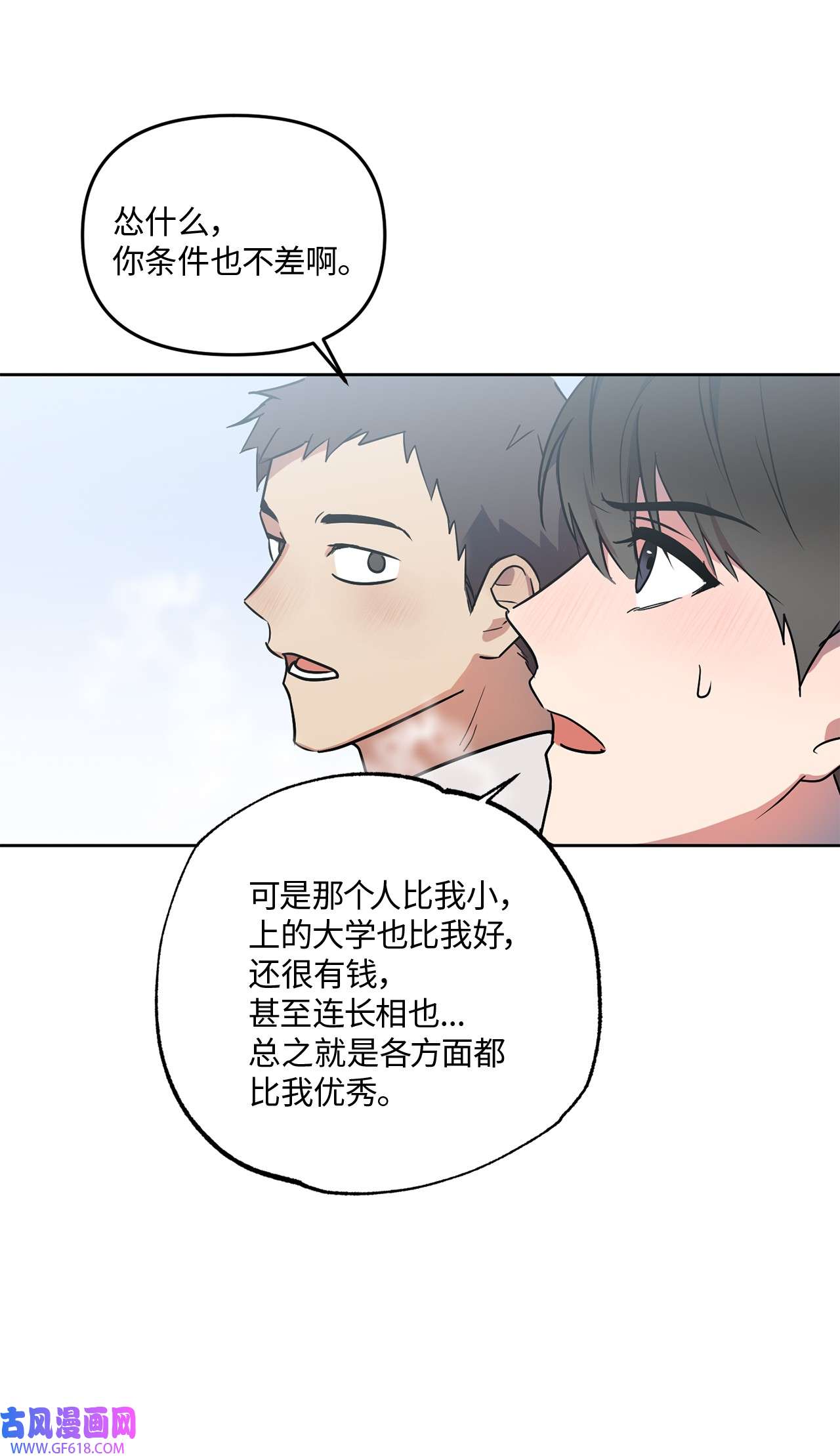 轻易察觉11 摇摆不定