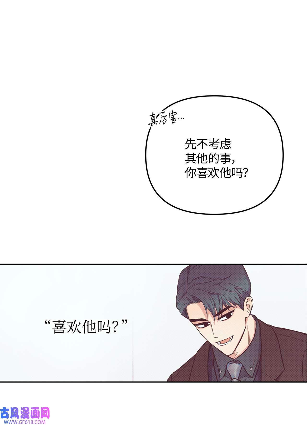 轻易察觉11 摇摆不定