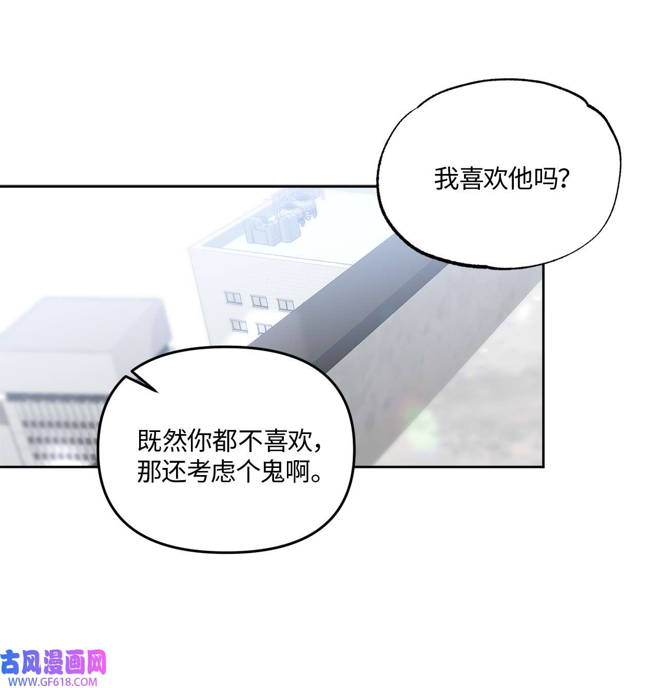 轻易察觉11 摇摆不定