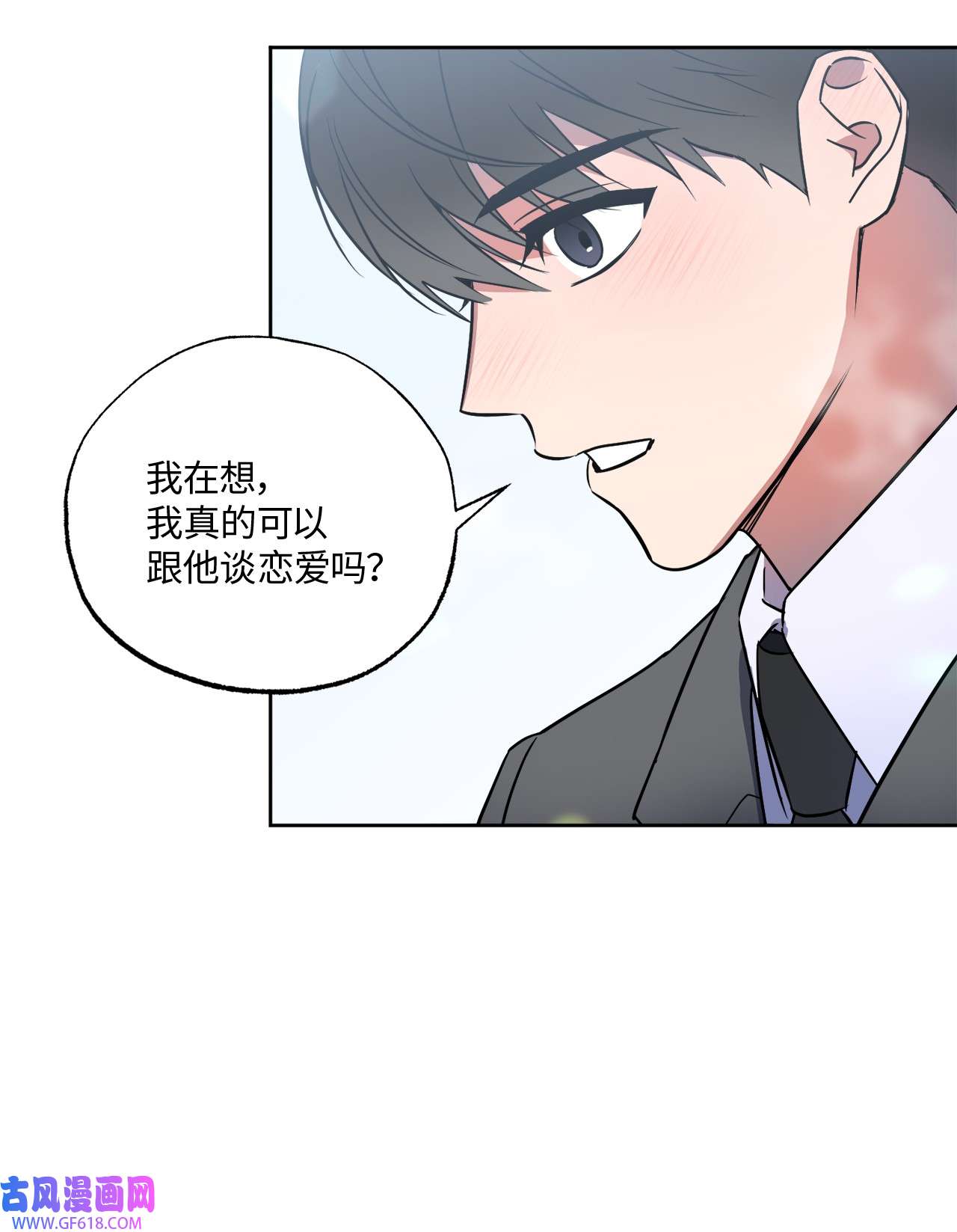 轻易察觉11 摇摆不定