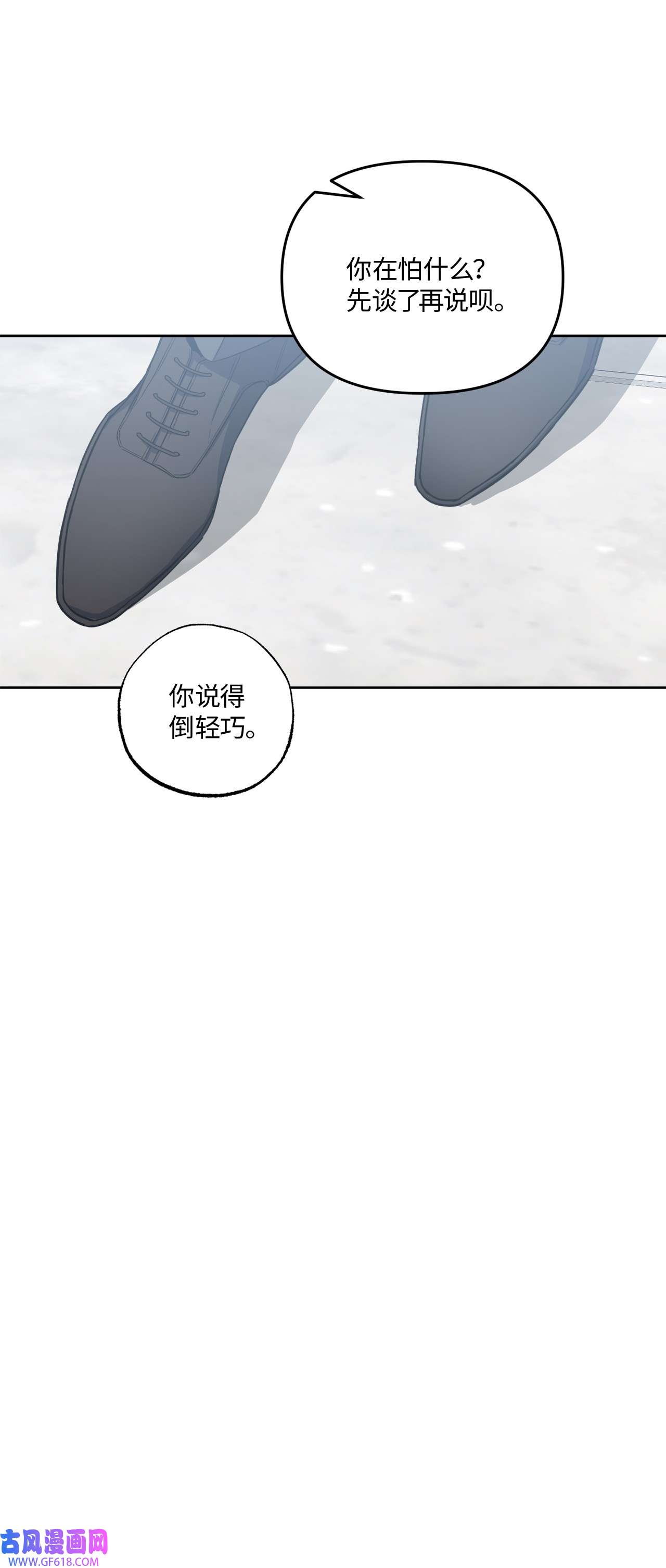 轻易察觉11 摇摆不定