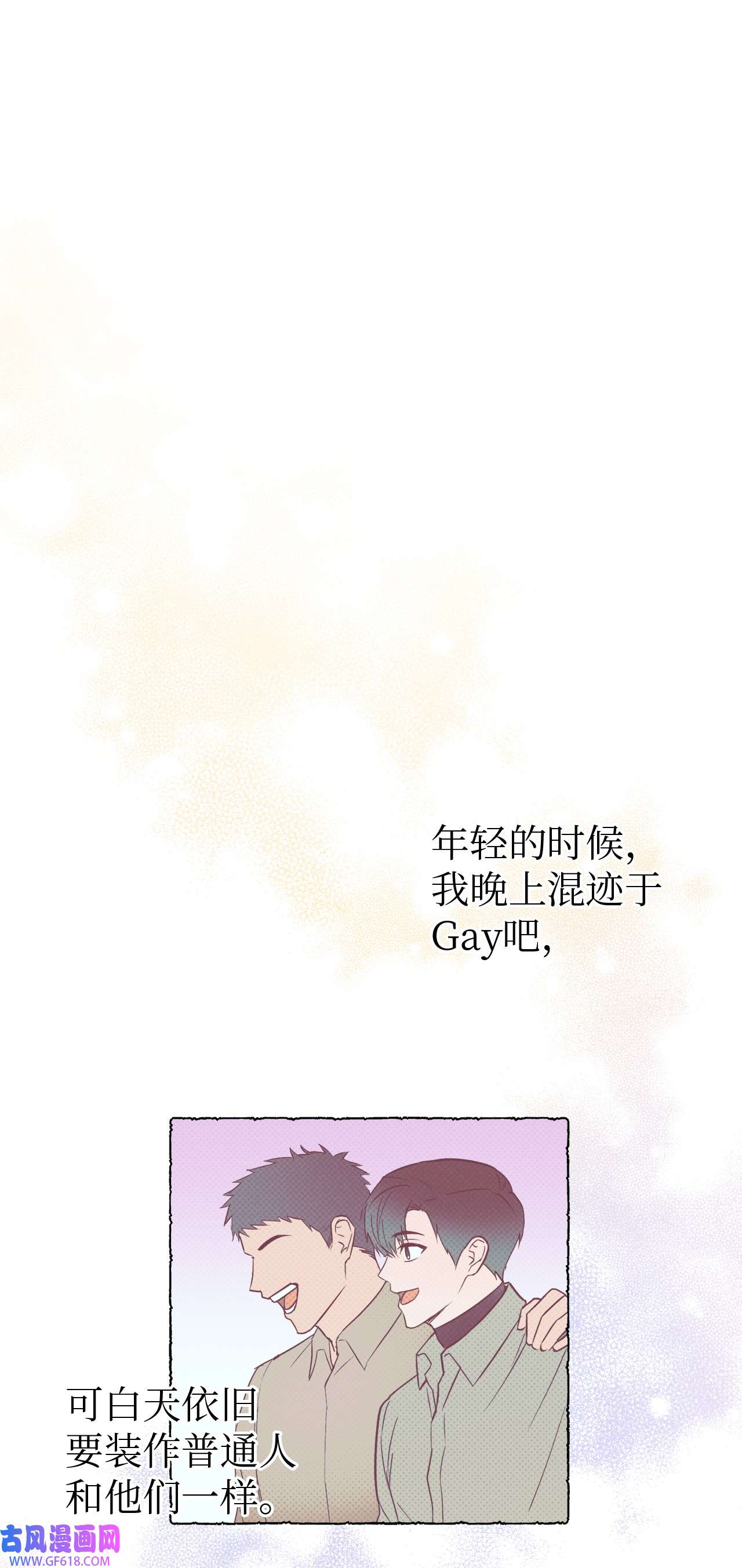 轻易察觉11 摇摆不定