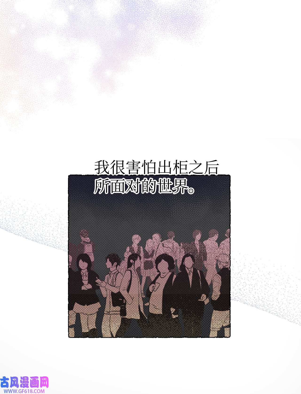 轻易察觉11 摇摆不定