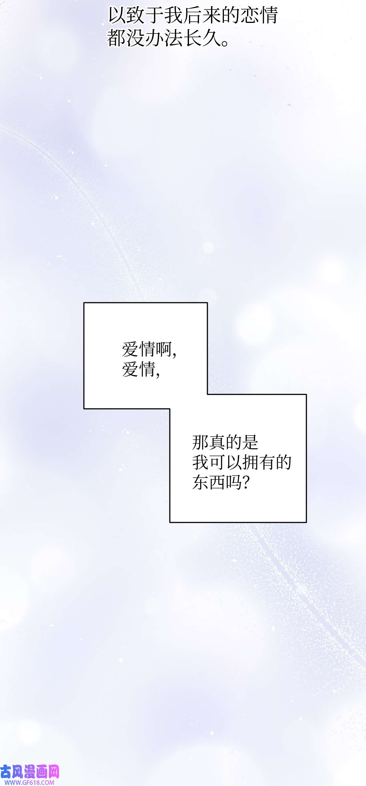 轻易察觉11 摇摆不定