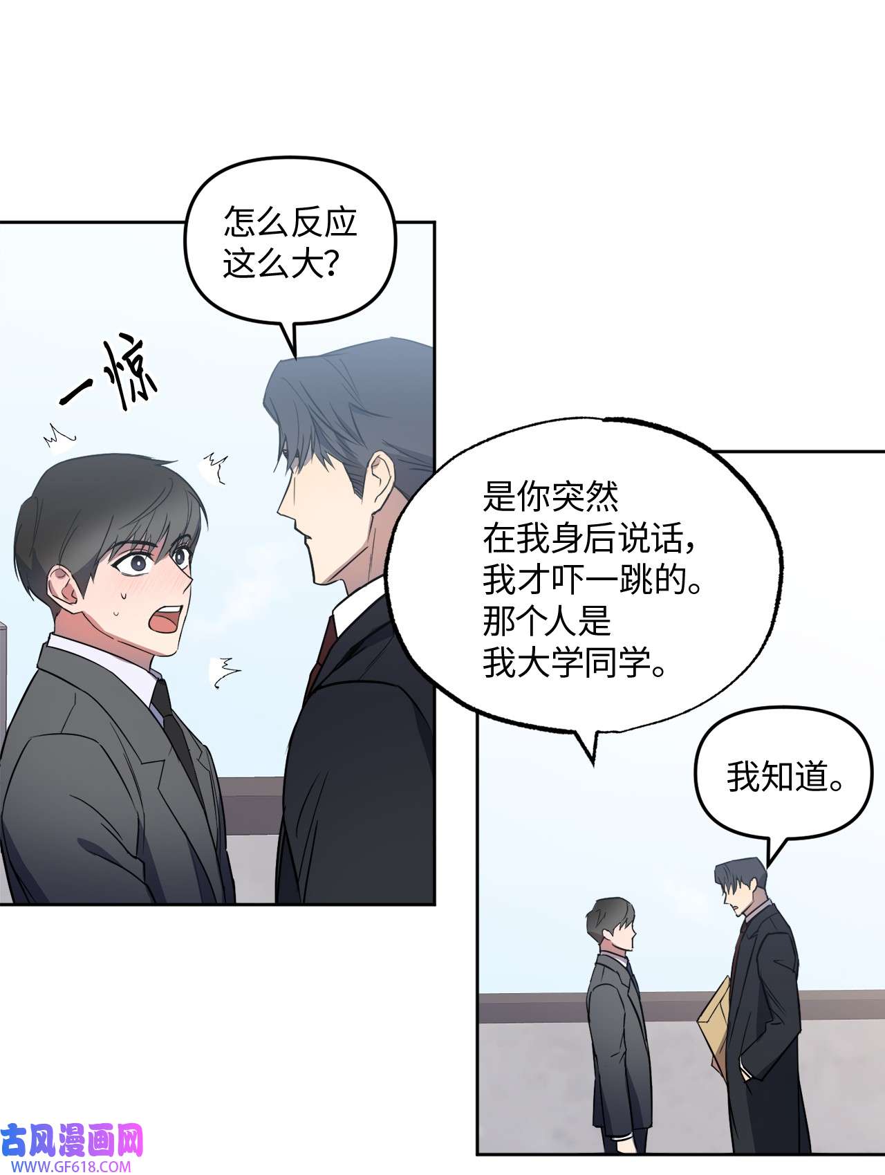轻易察觉11 摇摆不定