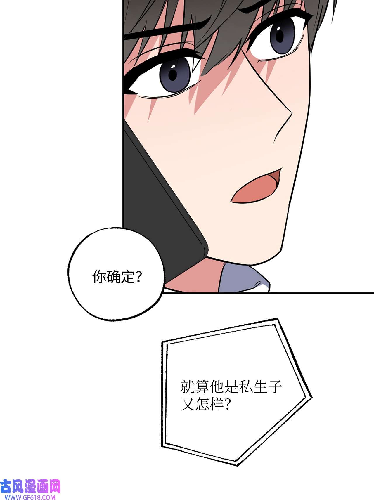 轻易察觉12 约会