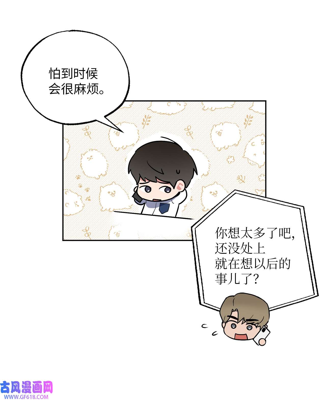轻易察觉12 约会