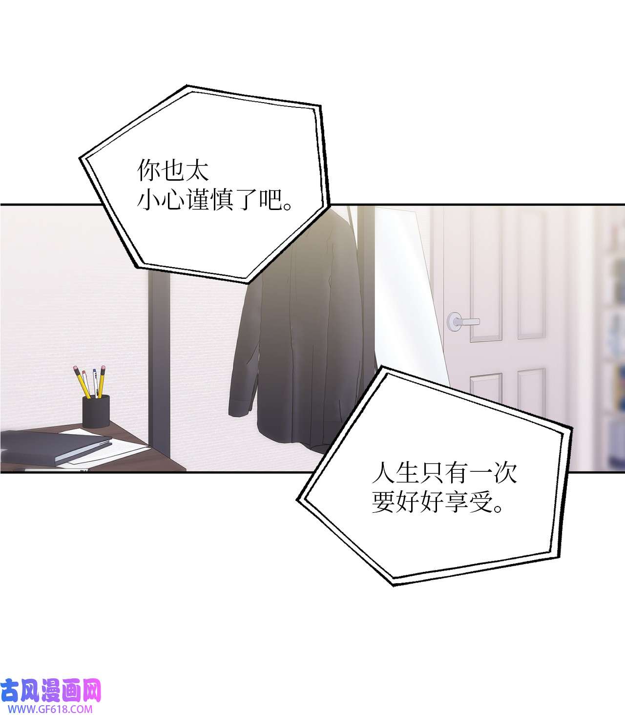 轻易察觉12 约会