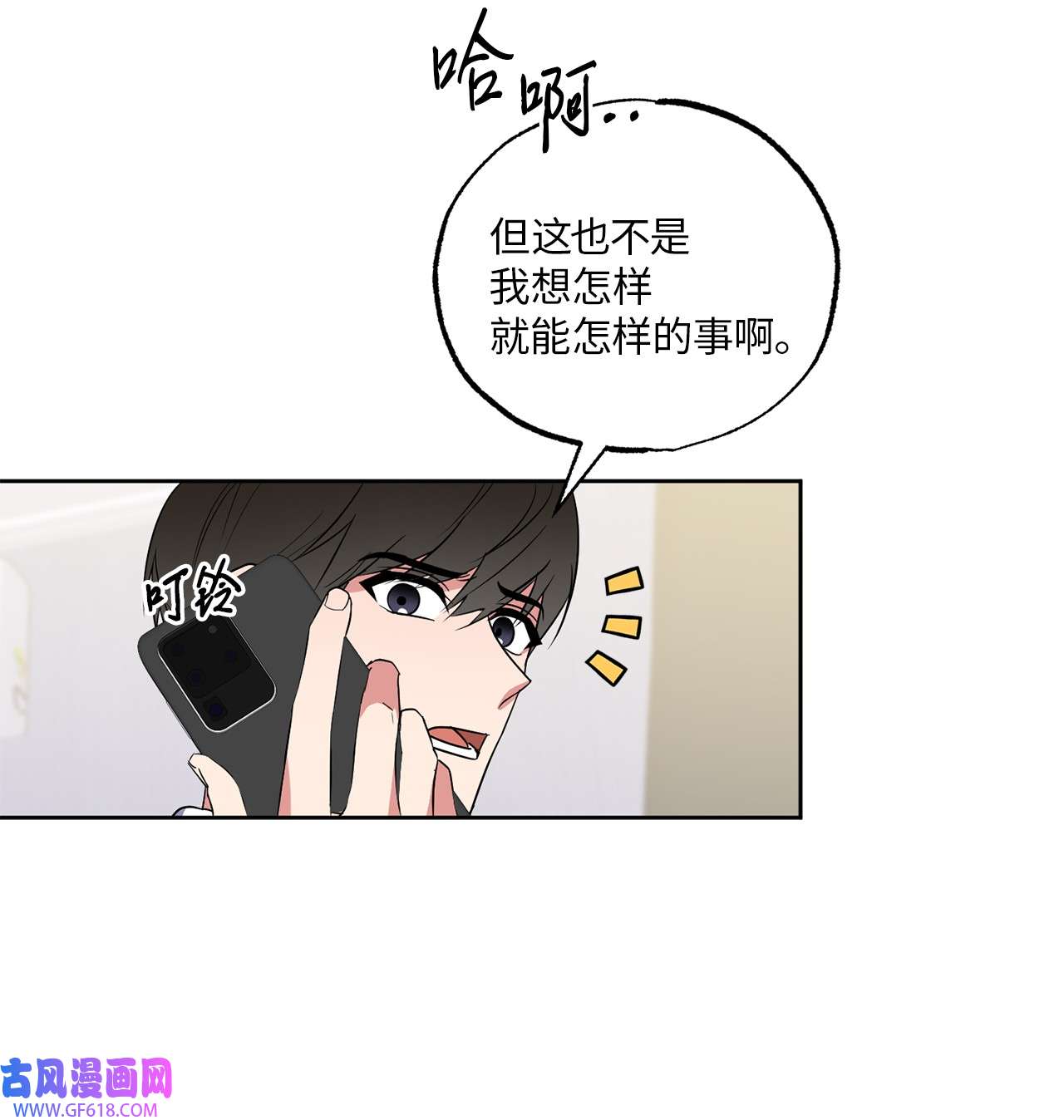轻易察觉12 约会