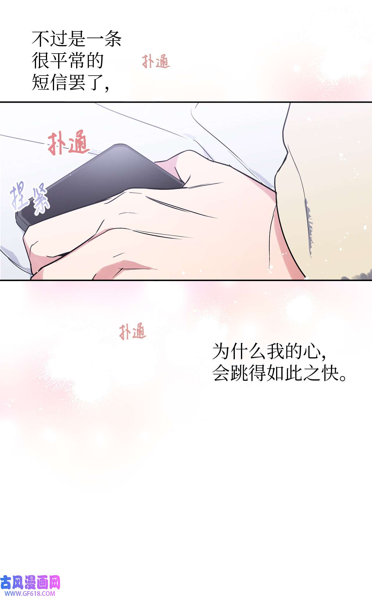 轻易察觉12 约会