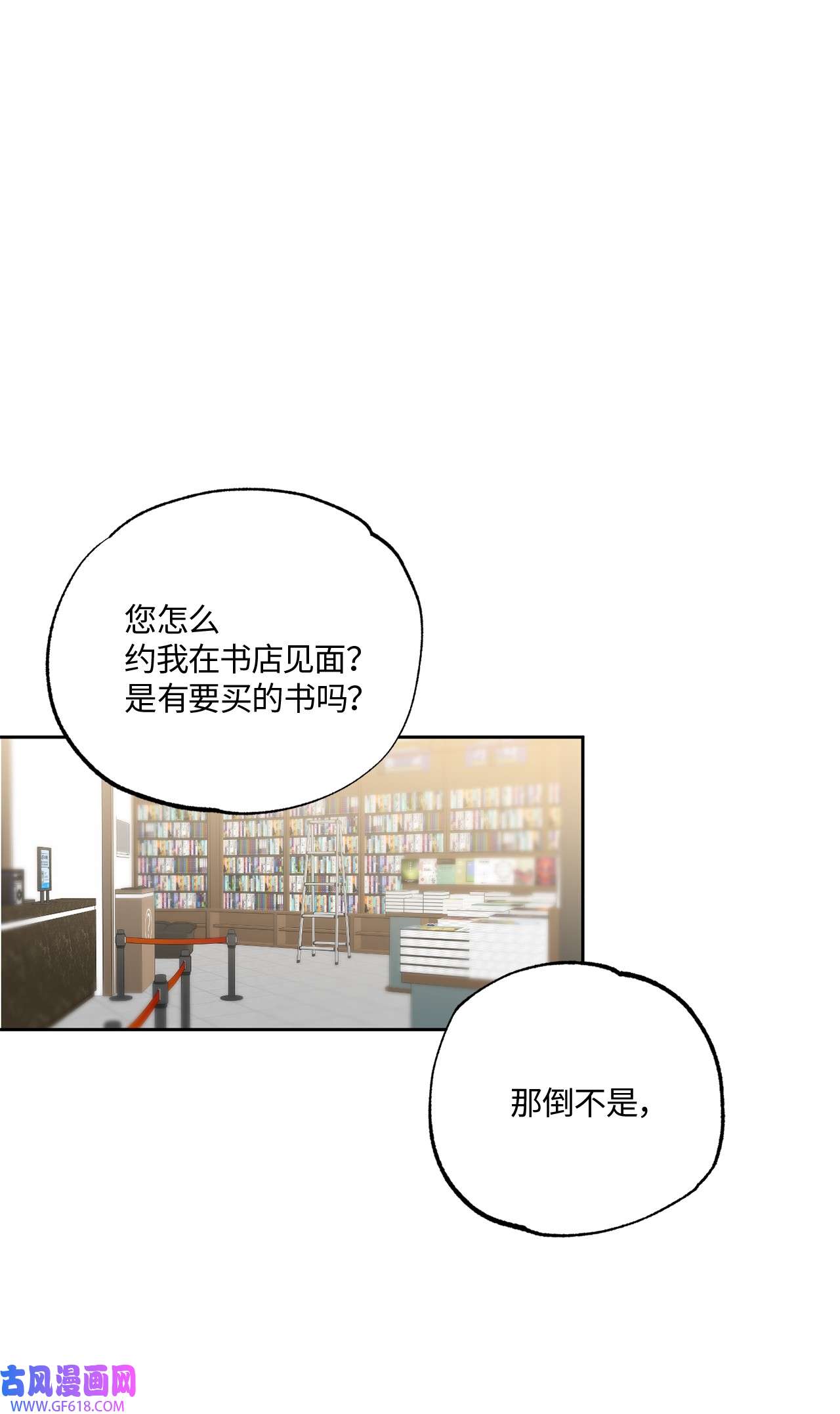 轻易察觉12 约会