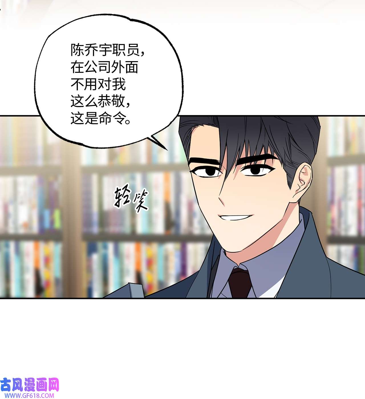 轻易察觉12 约会
