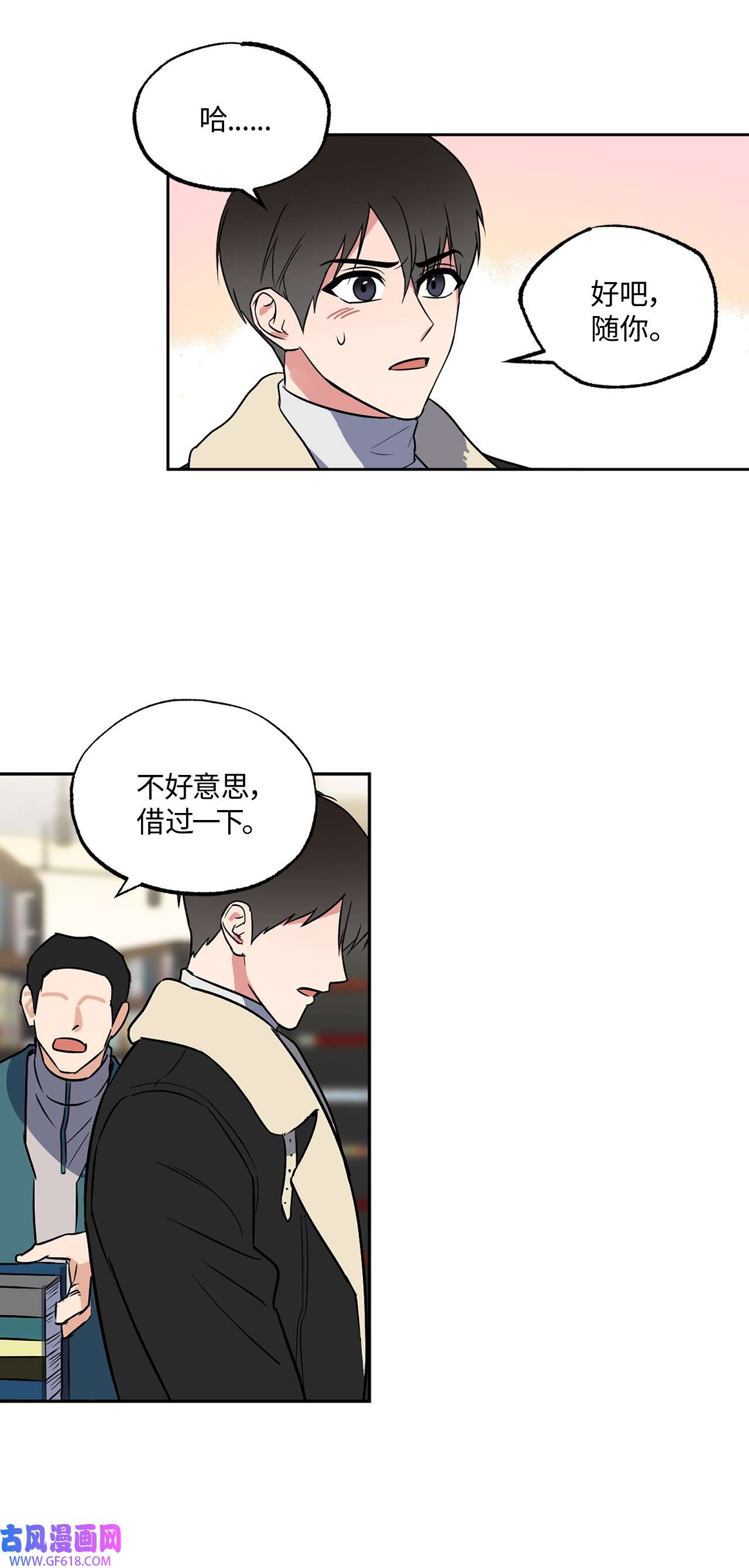 轻易察觉12 约会