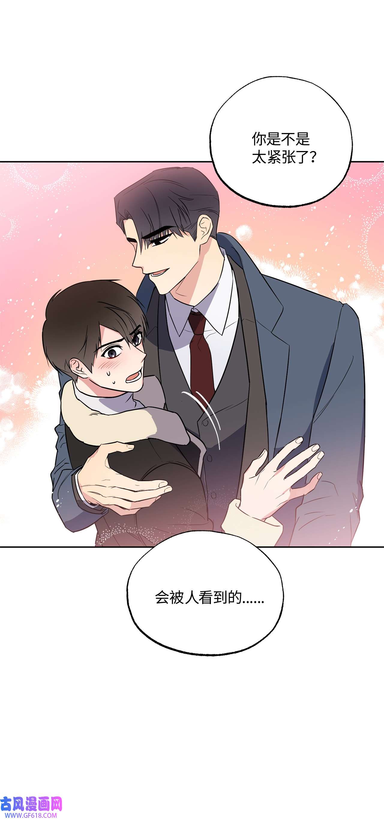 轻易察觉12 约会