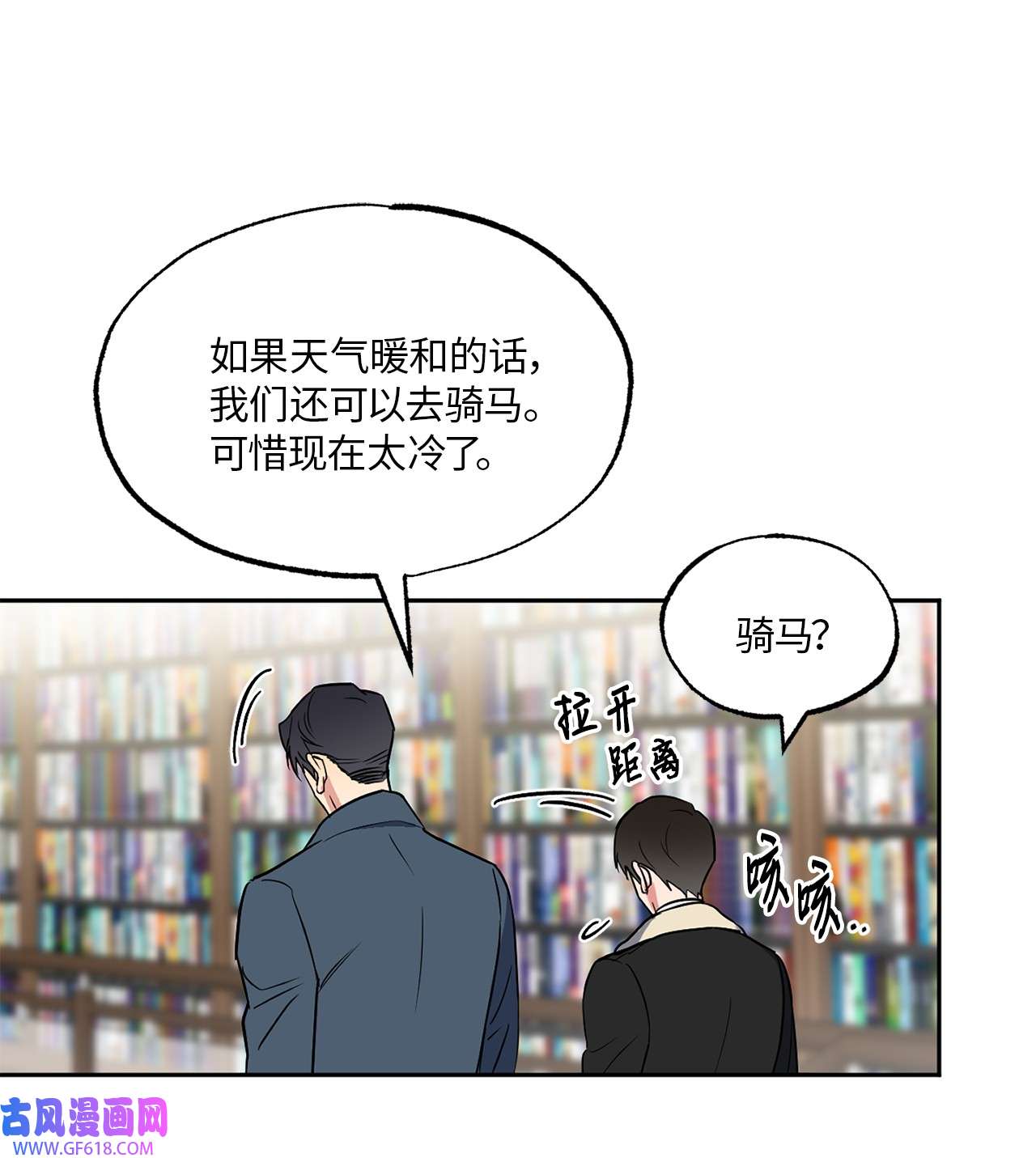 轻易察觉12 约会