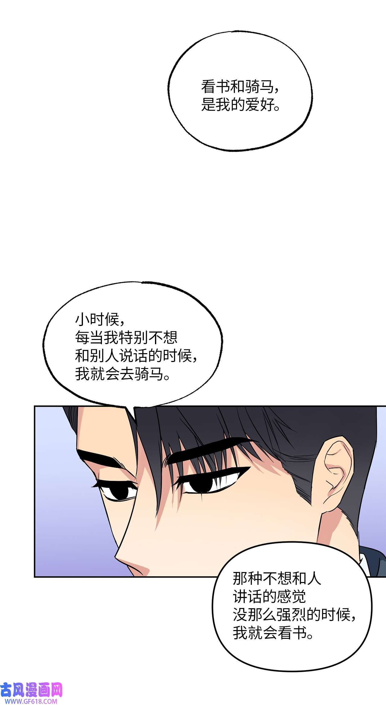 轻易察觉12 约会